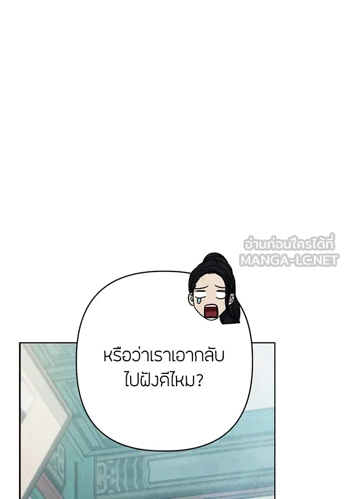 ความลับของสาวร่างทรง ตอนที่ 28 รูปที่ 39