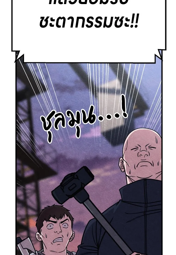 Zombie X Slasher ตอนที่ 78 รูปที่ 131