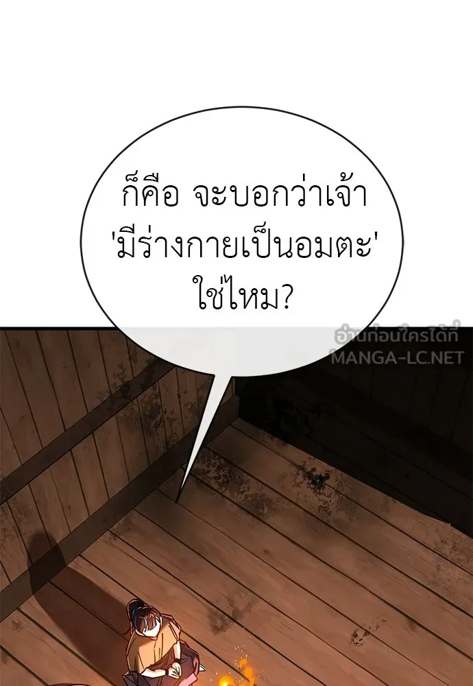 ยมราชลงทัณฑ์ ตอนที่ 131 รูปที่ 54