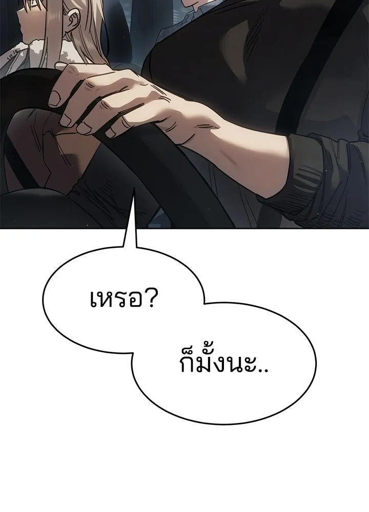 กฎเหล็กบ้านสายลับ ตอนที่ 32 รูปที่ 179