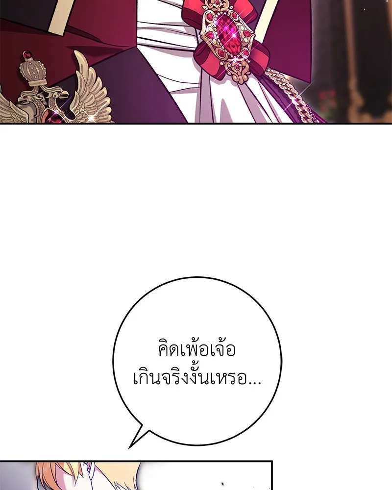 ภารกิจไล่ตามลุค บีเชล ตอนที่ 68 รูปที่ 22