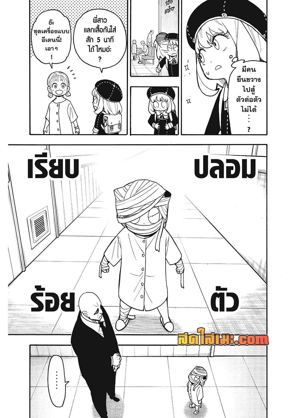 Manga-lc-com อ่านมังงะ อ่านการ์ตูน ออนไลน์ ฟรี Spy X Family ภารกิจลับครอบครัววายป่วง ตอนที่ 1 2 3 4 5 6 7 8 9 10 11 12 13 14 ฟรี ไม่มีโฆษณา Manga-lc - อ่าน มังงะ อ่าน การ์ตูน ออนไลน์ อ่านมังงะ ฟรี