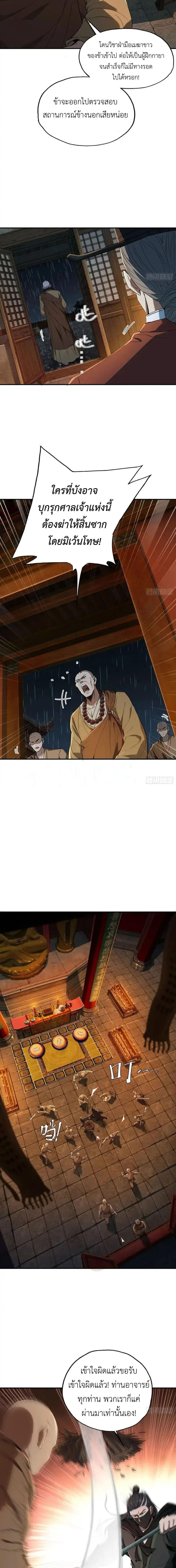 Manga-lc-com อ่านมังงะ อ่านการ์ตูน ออนไลน์ ฟรี The Taoist Master Is Going to Ascend ตอนที่ 1 2 3 4 5 6 7 8 9 10 11 12 13 14 ฟรี ไม่มีโฆษณา Manga-lc - อ่าน มังงะ อ่าน การ์ตูน ออนไลน์ อ่านมังงะ ฟรี