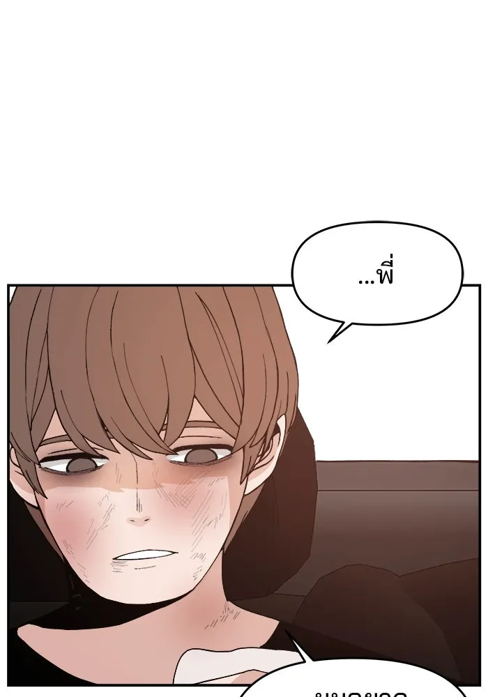 ห้องเรียนสาวแสบ ตอนที่ 77 รูปที่ 11