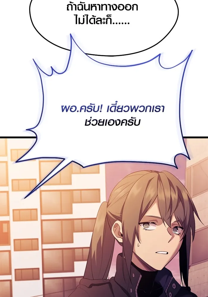 พลิกชะตาคว้าไอเทมระดับเทพ ตอนที่ 37 จู่โจม (2) รูปที่ 100