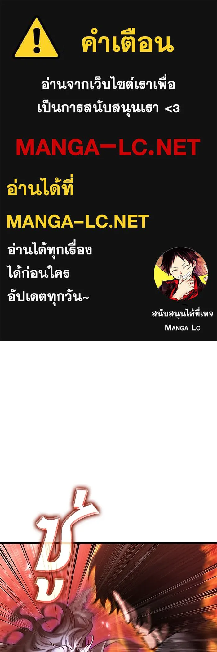 หลังวันสิ้นโลก ตอนที่ 159 รูปที่ 1