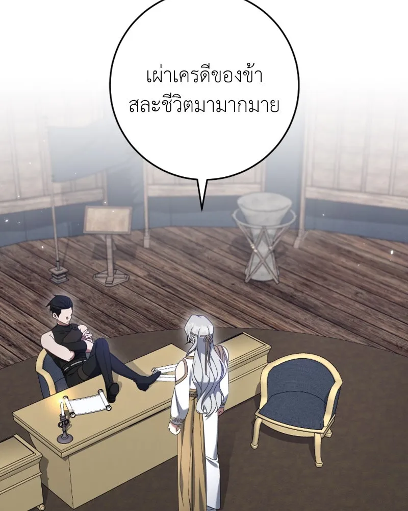 ภารกิจไล่ตามลุค บีเชล ตอนที่ 41 รูปที่ 46