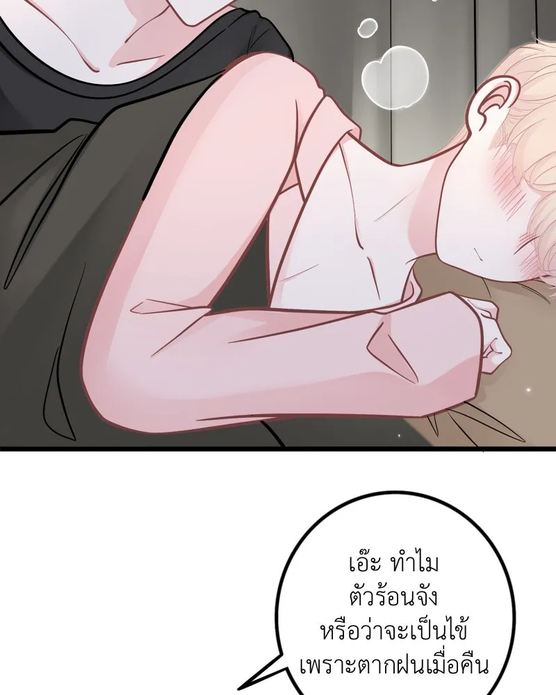 ฤดูฝนของฉันกับนาย ตอนที่ 23 ยินดีด้วยนะ ที่เรียนจบแล้ว รูปที่ 8