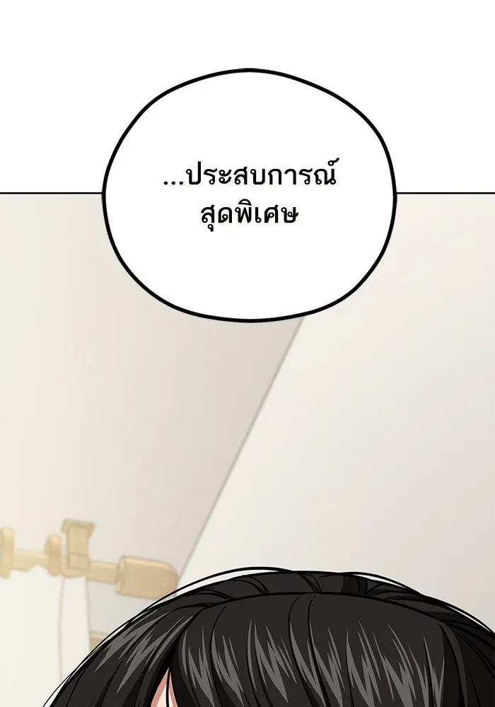 โชคชะตานำพารัก ตอนที่ 102 ประสบการณ์ รูปที่ 77