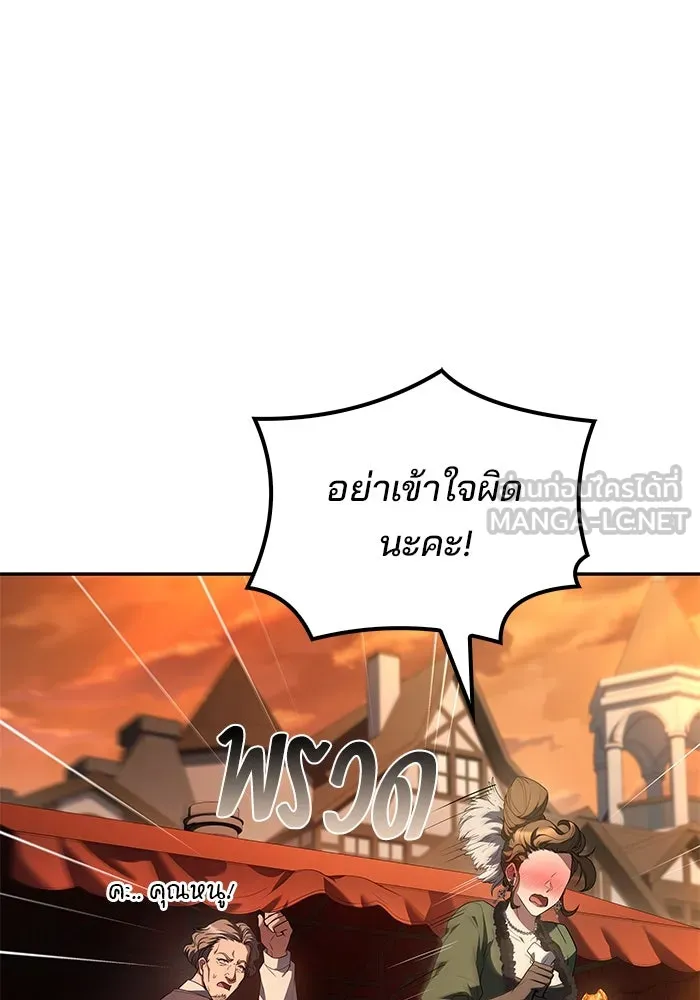 ครัวจอมเวท ตอนที่ 88 รูปที่ 99