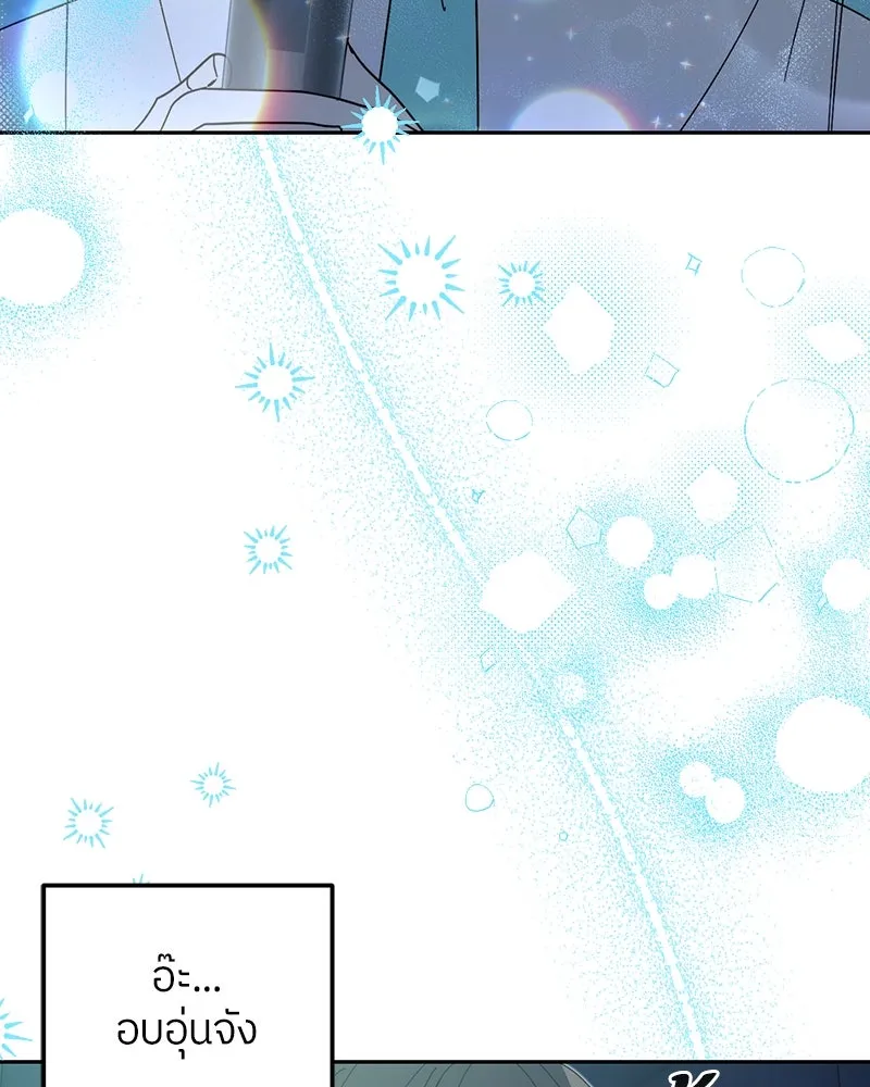 ย้อนเวลามาเป็นมักเน่ ตอนที่ 20 รูปที่ 50