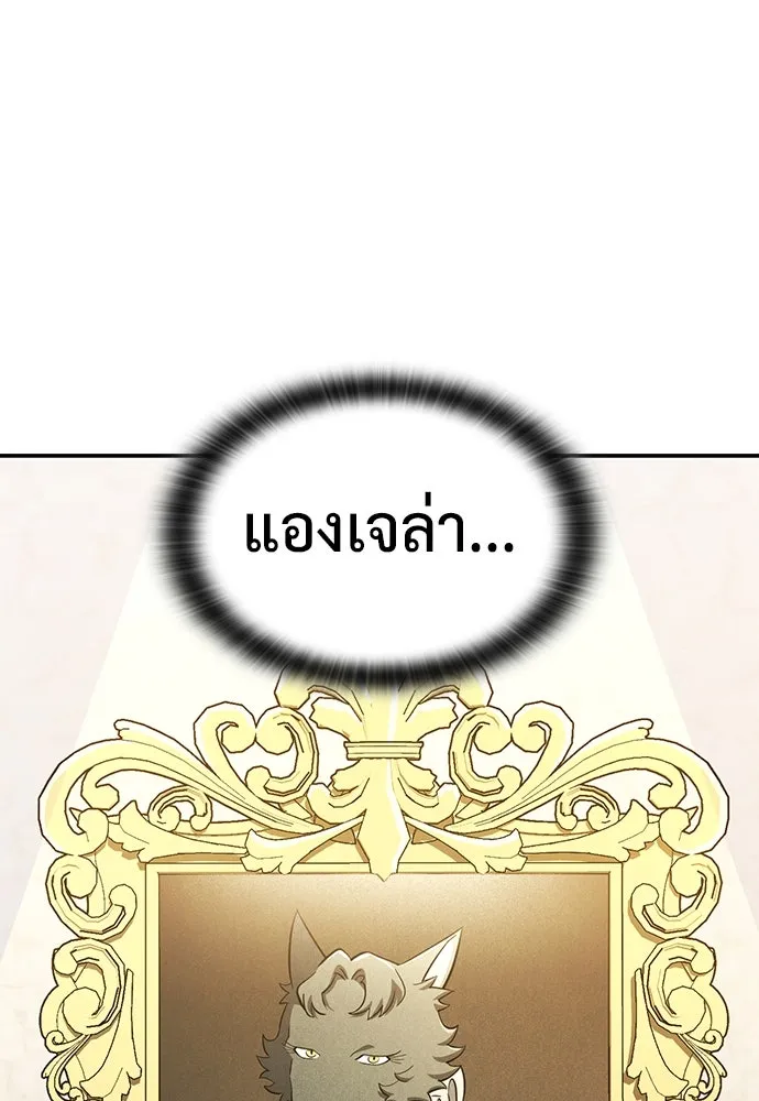 คลินิกสัตว์ต่างโลกของคิมโอจิน ตอนที่ 28 รูปที่ 26