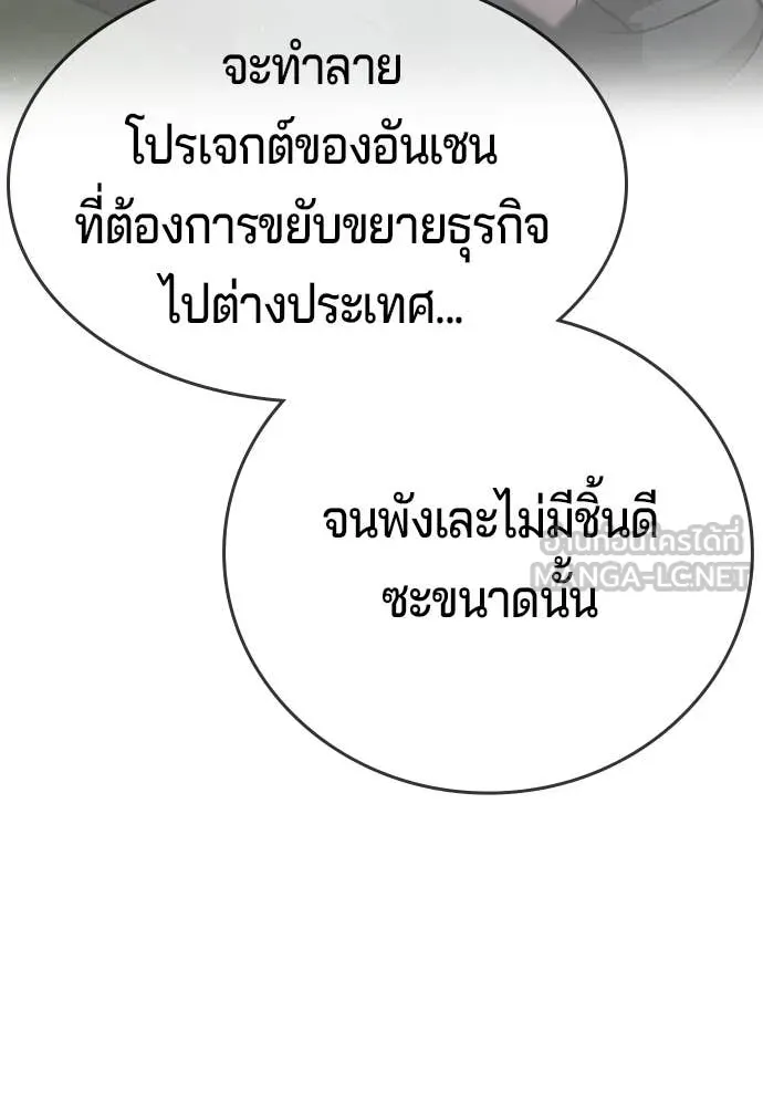 คูเซรา ตอนที่ 66 รูปที่ 11