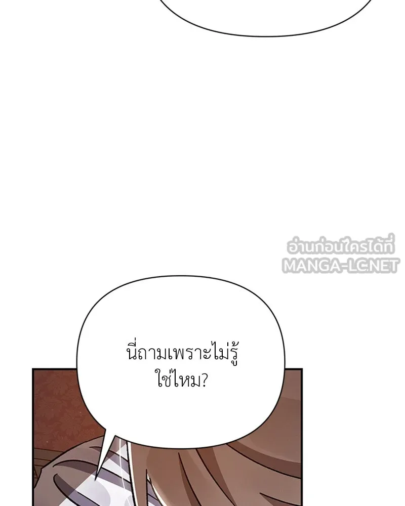 โอ้ ศัตรูที่รัก ตอนที่ 21 รูปที่ 120