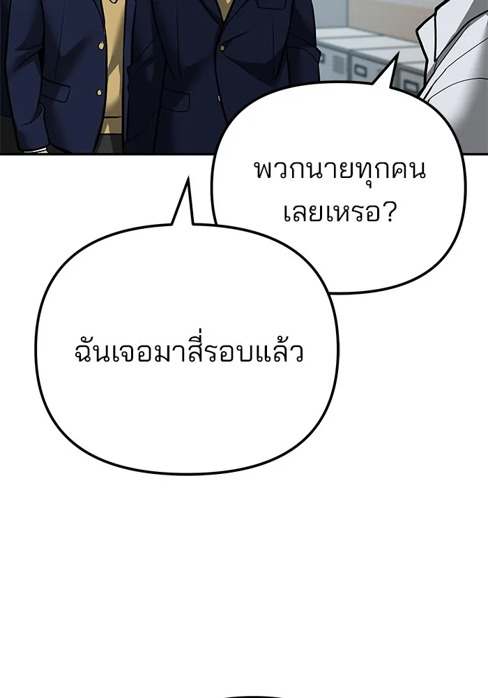 เลวฟาดเลว ตอนที่ 112 รูปที่ 76