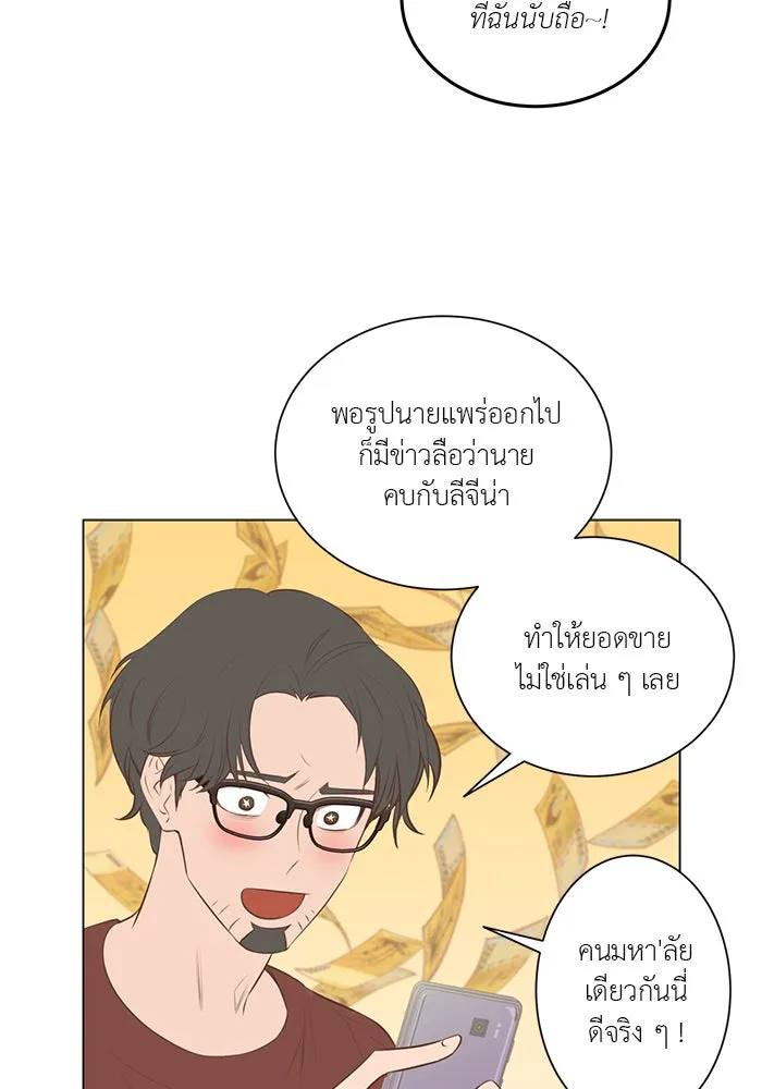 อย่าล้อเล่นกับหัวใจ ตอนที่ 69 รูปที่ 7