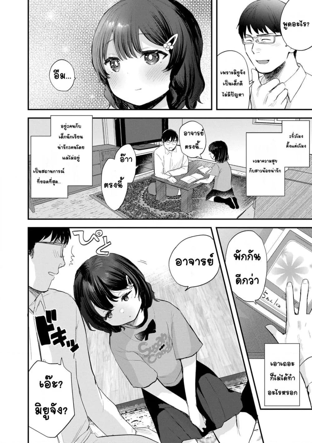 Doujin-Lc- อ่าน โดจิน มังฮวา เกาหลี ญี่ปุ่น จีน แปลไทย Chiisana Ko no Koi รักของเด็กตัวเล็ก ตอนที่ 1 2 3 4 5 6 7 8 9 10 11 12 13 14 ฟรี ไม่มีโฆษณา อ่าน โดจิน Manhwa เกาหลี ญี่ปุ่น จีน เรามีครบ คัดมาให้เน้นๆ โดจิน 18+ รับประกันความฟินโดย  Doujin Lc