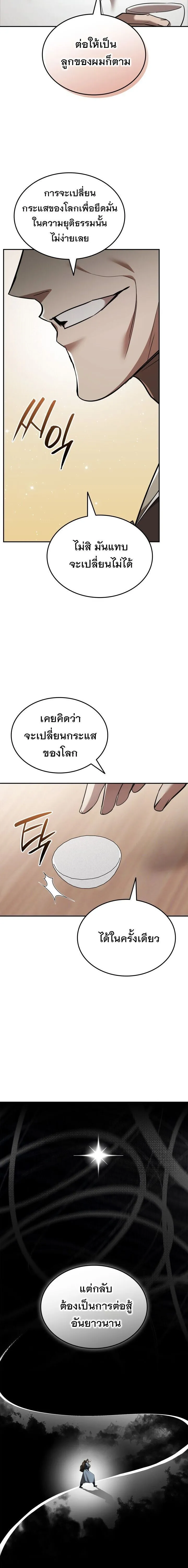 Subscribed To The Transcendental Channels แค_กดส_บตะไคร_ ก_ได_พล_งมาเฉยเลย ตอนที่ ตอนที่ 102 รูปที่ 12