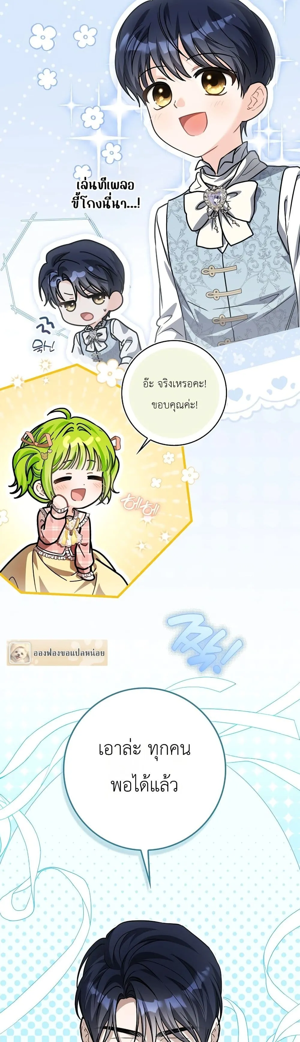 Manga-lc-com อ่านมังงะ อ่านการ์ตูน ออนไลน์ ฟรี The Baby Sprout Blooming in the Villainous Duke’s Family ตอนที่ 1 2 3 4 5 6 7 8 9 10 11 12 13 14 ฟรี ไม่มีโฆษณา Manga-lc - อ่าน มังงะ อ่าน การ์ตูน ออนไลน์ อ่านมังงะ ฟรี
