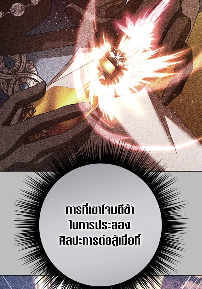 ชิงชีวิตพลิกลิขิตชะตา ตอนที่ 145. ฟ้าลั่นในวันแห่งฤดูใบไม้ผลิ( รูปที่ 56