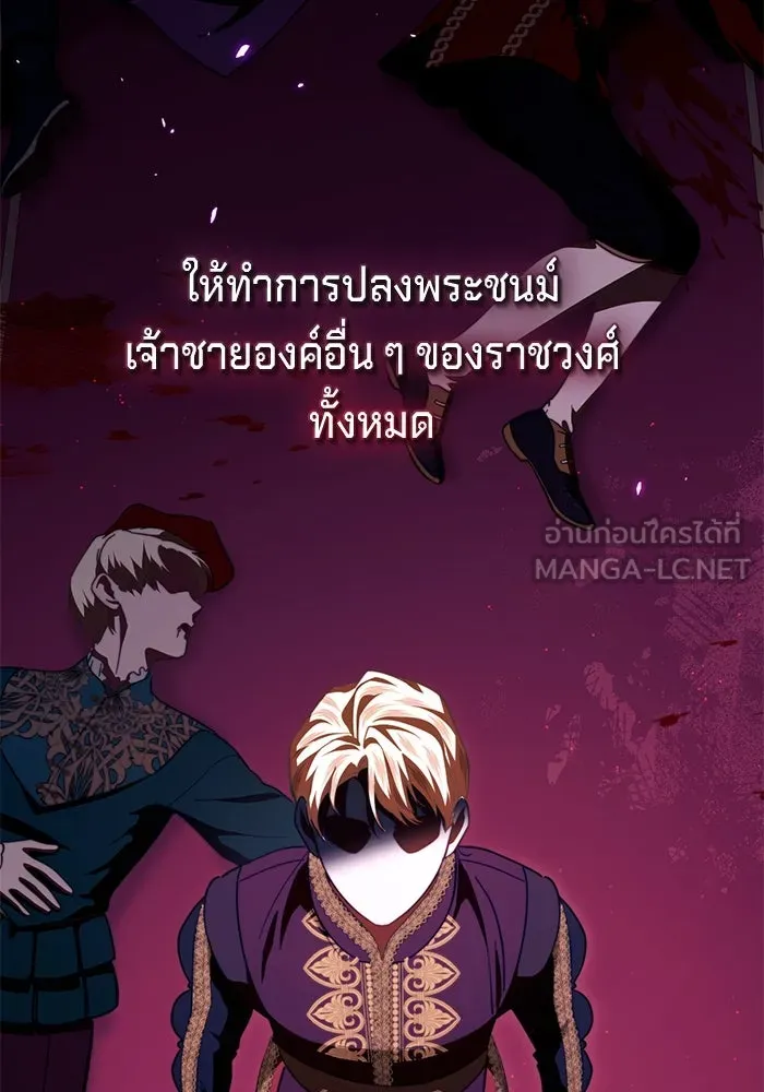 เบื้องหลังรอยยิ้มของเจ้าหญิง ตอนที่ 48 รูปที่ 54