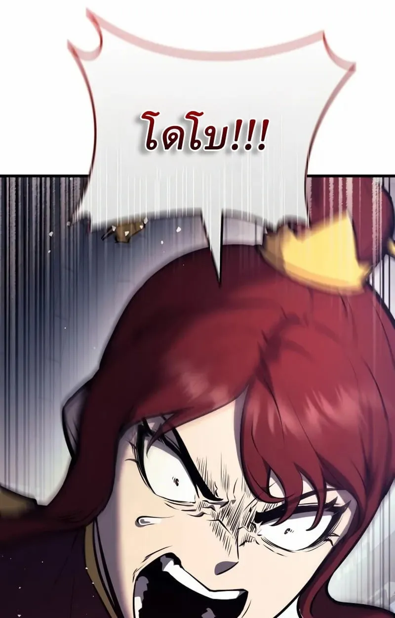 Rebirth of the Divine Demon การหวนค_นของมารสวรรค_ผ_พ_ช_ตใต_หล_า ตอนที่ ตอนที่ 9 รูปที่ 103
