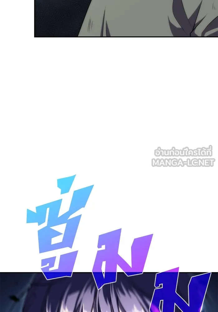 ผู้เล่นหน้าใหม่เลเวลแมกซ์ ตอนที่ 63 พิธีบูชายัญ (3) รูปที่ 144