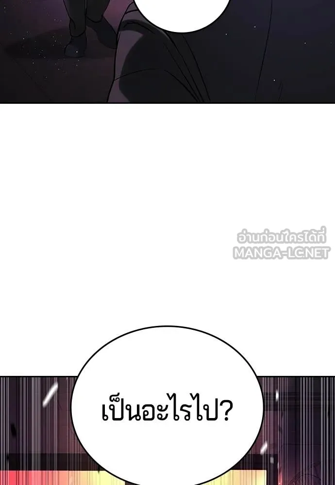 คูเซรา ตอนที่ 67 รูปที่ 102