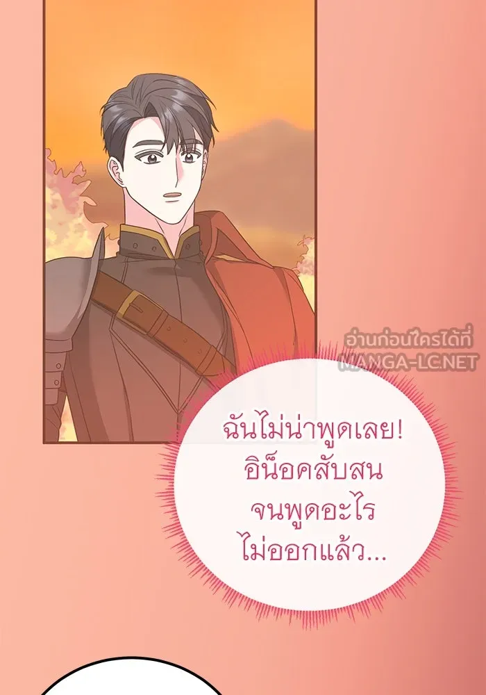 ครอบครัวพรรค์นั้น ฉันไม่มีวันกลับไป ตอนที่ 32 รูปที่ 72