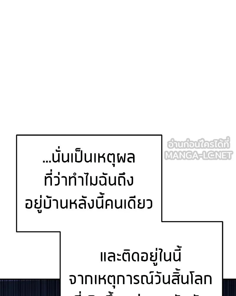 โทษที พื้นที่นี้ห้ามออก ตอนที่ 1 รูปที่ 60