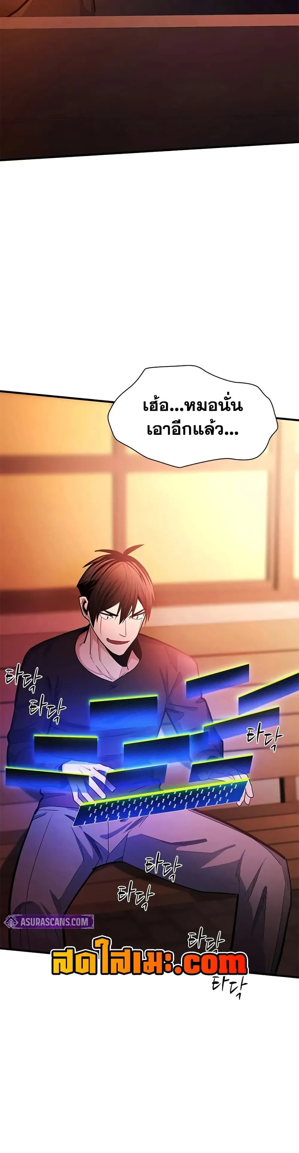 The Tutorial is Too Hard โลกฝ_กสอนส_ดโหดร_าย ตอนที่ ตอนที่ 246 รูปที่ 14