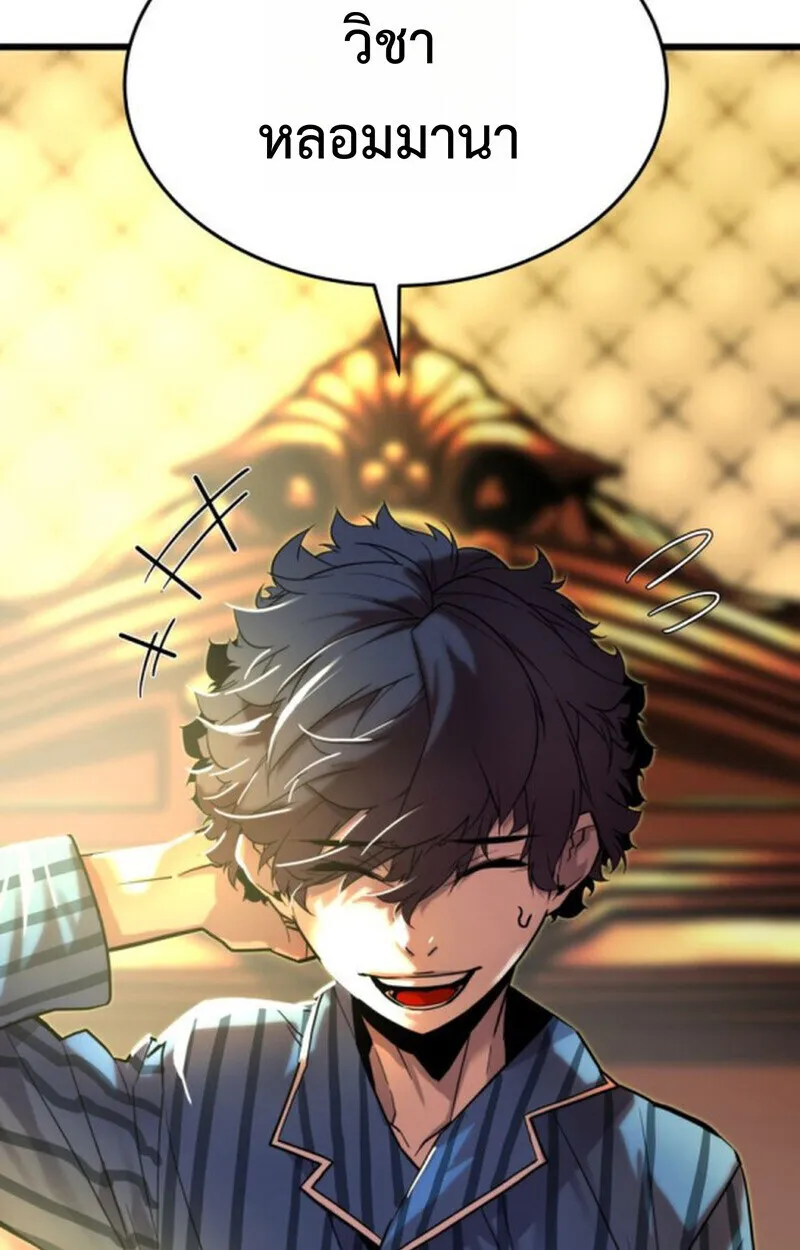 Player of a Fallen Noble Family ตอนที่ ตอนที่ 5 รูปที่ 3