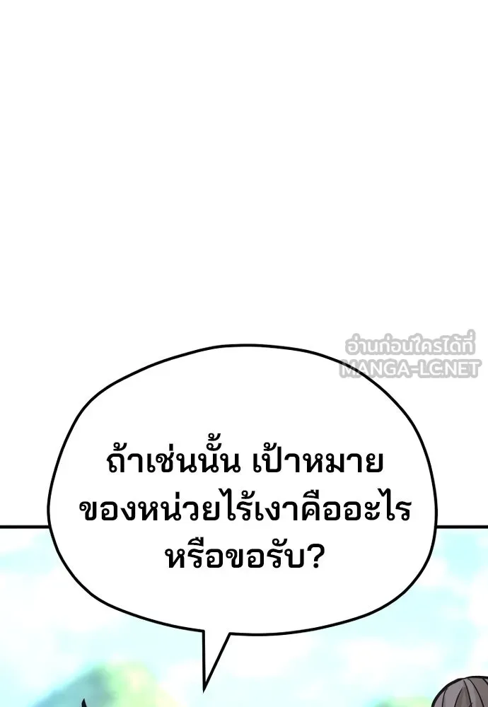 เส้นทางสู่เทพมาร ตอนที่ 38 รูปที่ 66