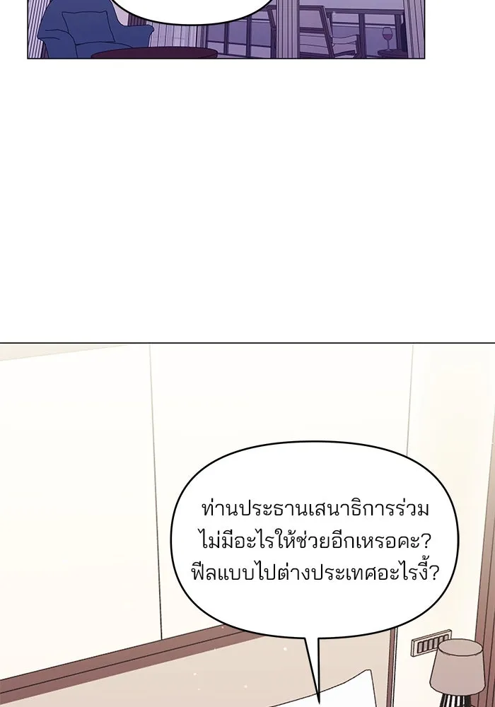 คู่มือคว้าหัวใจนายตัวร้าย ตอนที่ 53 รูปที่ 2