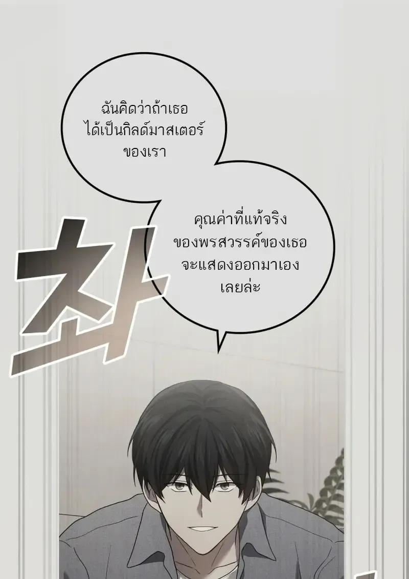 The Martial God Who Regressed Back to Level 2 ตอนที่ ตอนที่ 107 รูปที่ 68