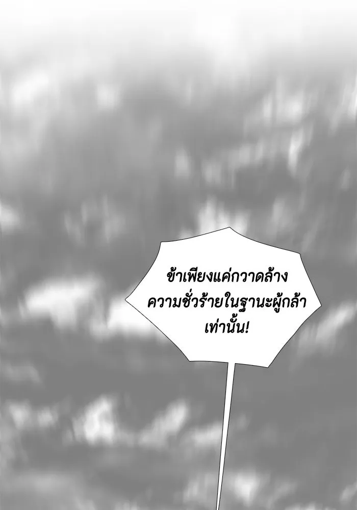 หนึ่งก้าวสู่เจ้ามาร ตอนที่ 14 เคว้งคว้าง (11) รูปที่ 44
