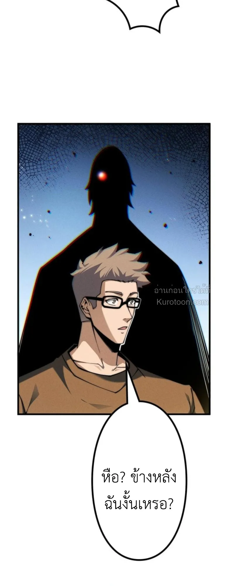 Absolute Domination at Level 0 Using My Analysis Skill เลเวล 0 ท_แกร_งท_ส_ด _ ไร_พ_ายด_วยสก_ลการว_เคราะห_ ตอนที่ ตอนที่ 17 รูปที่ 16