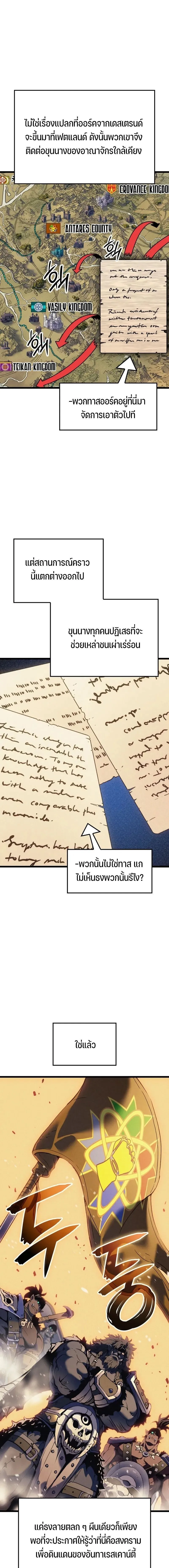 The Indomitable Martial King ตอนที่ ตอนที่ 83 รูปที่ 23