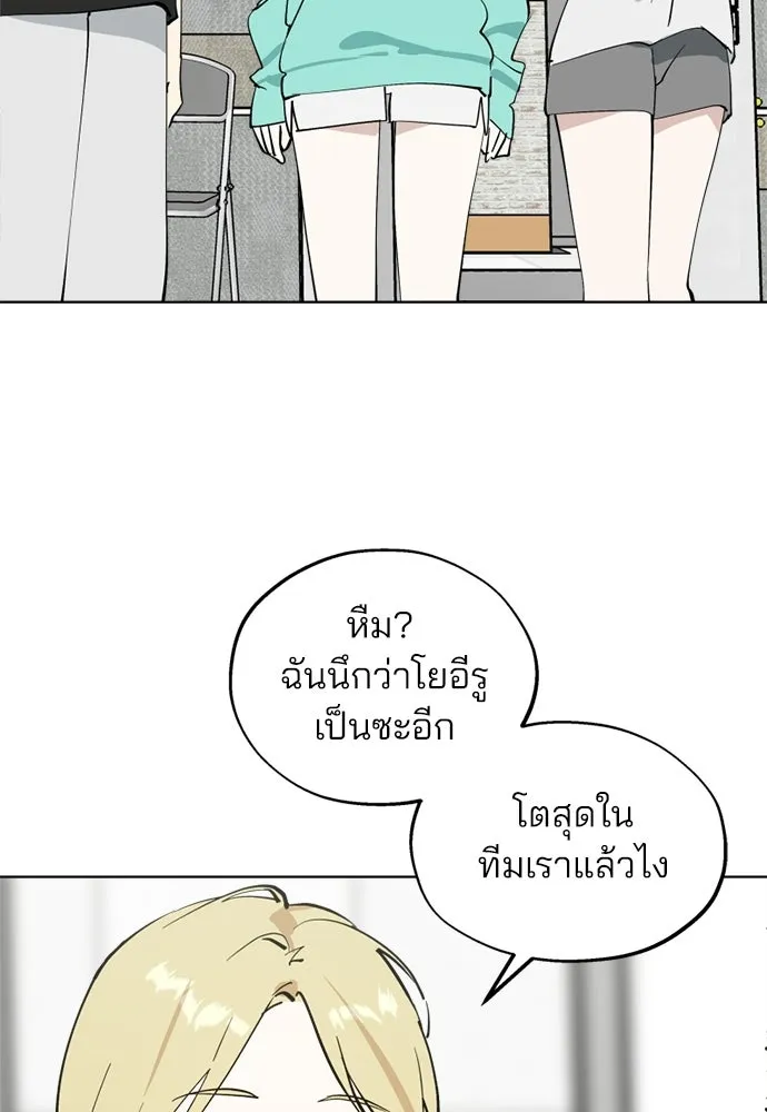 สวยเองนักเลงพอ ตอนที่ 58 รูปที่ 31