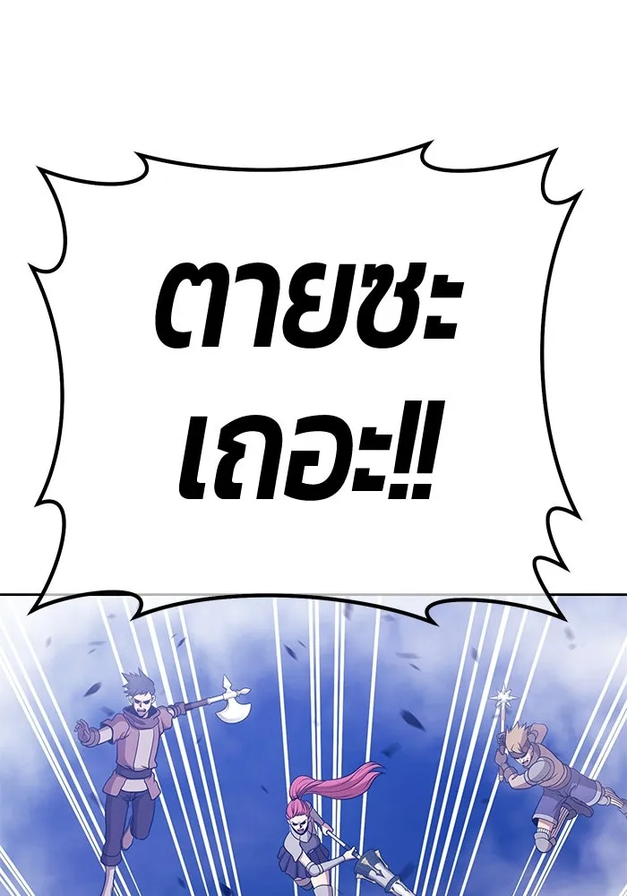 +99 ท่อนไม้พร้อมบวก ตอนที่ 15 ผู้เล่นปนเปื้อน vs พีซ (4) รูปที่ 359