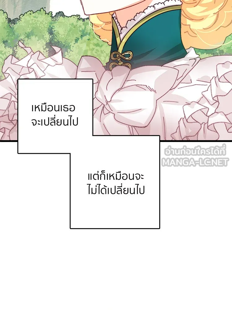 Bring the Love ตอนที่ 41 รูปที่ 69