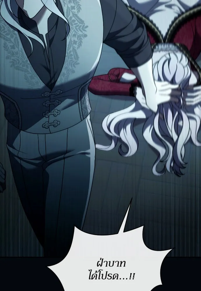 หมาป่าคู่เคียงบัลลังก์ ตอนที่ 47 รูปที่ 71