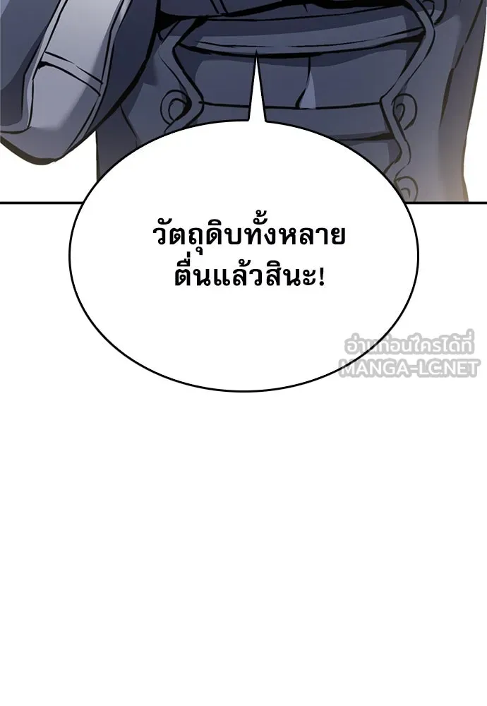 ดรูอิดแห่งสถานีโซล ตอนที่ 132 รูปที่ 161