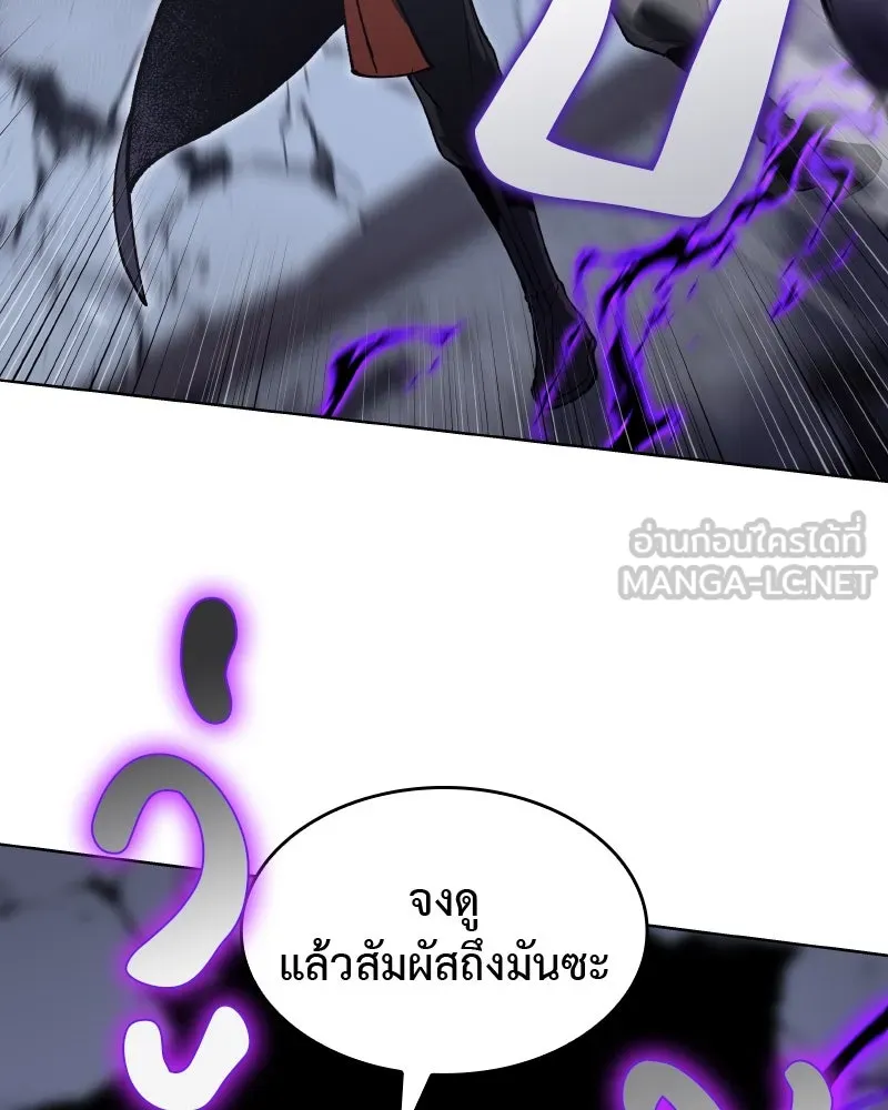 เกิดอีกทีเป็นว่าที่ประมุขลัทธิมาร ตอนที่ 41 รูปที่ 150