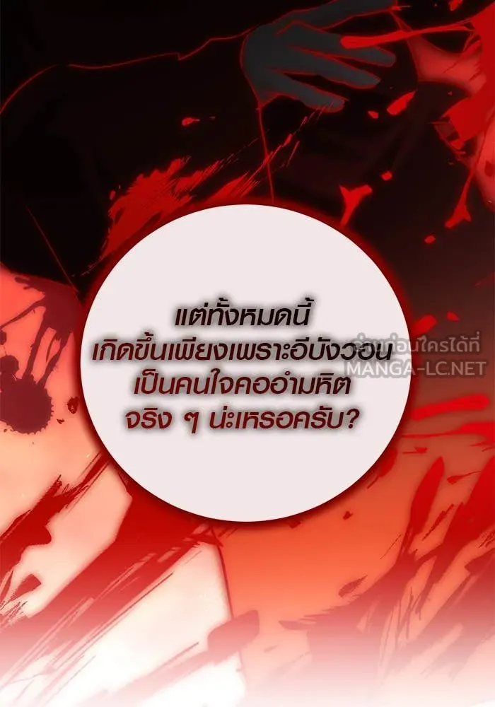 ออร่าดาราอัจฉริยะ ตอนที่ 65 รูปที่ 23