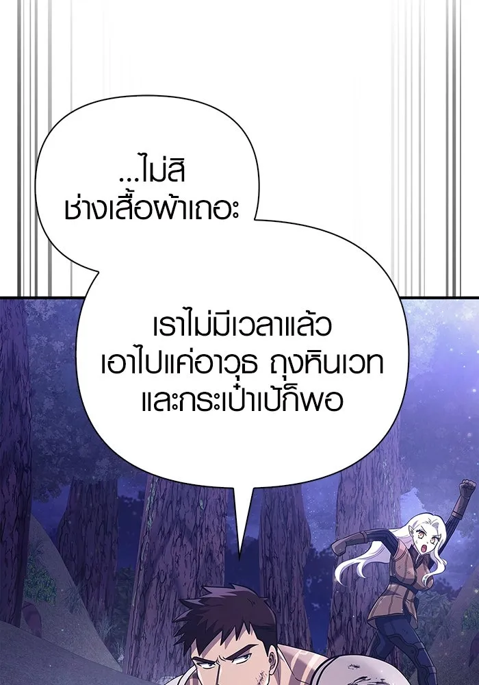 เอาชีวิตรอดในเกมฉบับคนเถื่อน ตอนที่ 13 รูปที่ 152