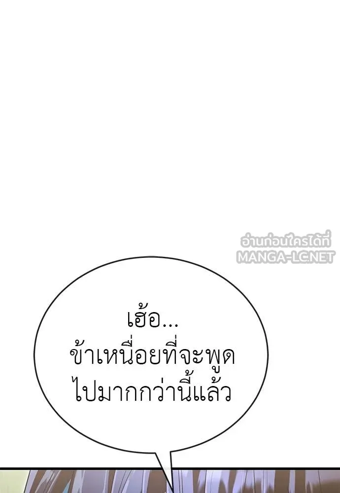 ยมราชลงทัณฑ์ ตอนที่ 101 รูปที่ 36