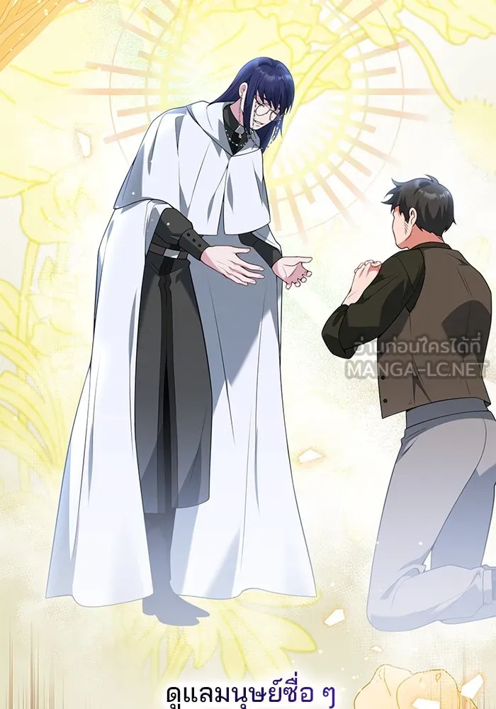 แผนหย่าสามีทรราช ตอนที่ 88 รูปที่ 54