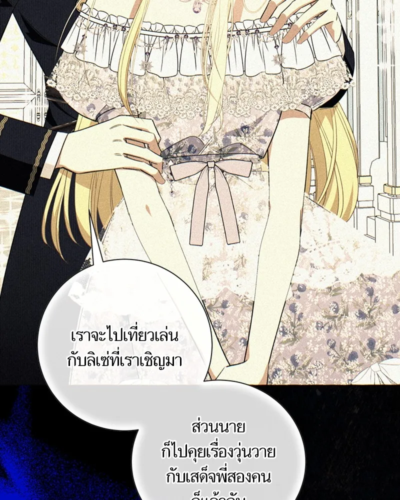 นึกว่าเป็นอิเซไคธรรมดา ตอนที่ 69 รูปที่ 83