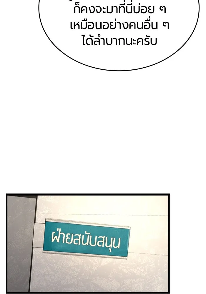 มือพิพากษา ตอนที่ 6 รูปที่ 79